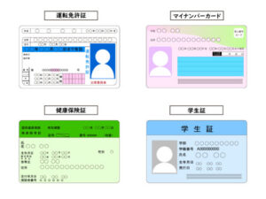 クレジットカードの審査に必要な書類